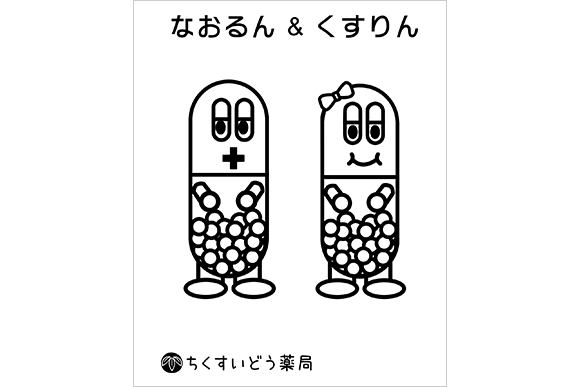 ぬりえ